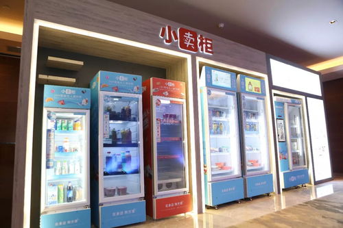 小賣柜出席億歐2019賀歲產業(yè)創(chuàng)新論壇,力推無人零售市場普及