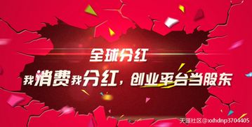 【終生獲利潤的全球分紅系統(tǒng)模式定制開發(fā)】-