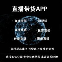短視頻直播/直播互動/APP定制開發(fā)/短視頻社交