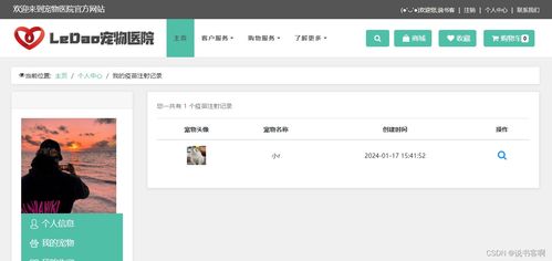 計算機畢業(yè)設計 springboot寵物醫(yī)院管理 寵物商城購物系統(tǒng) 附源碼