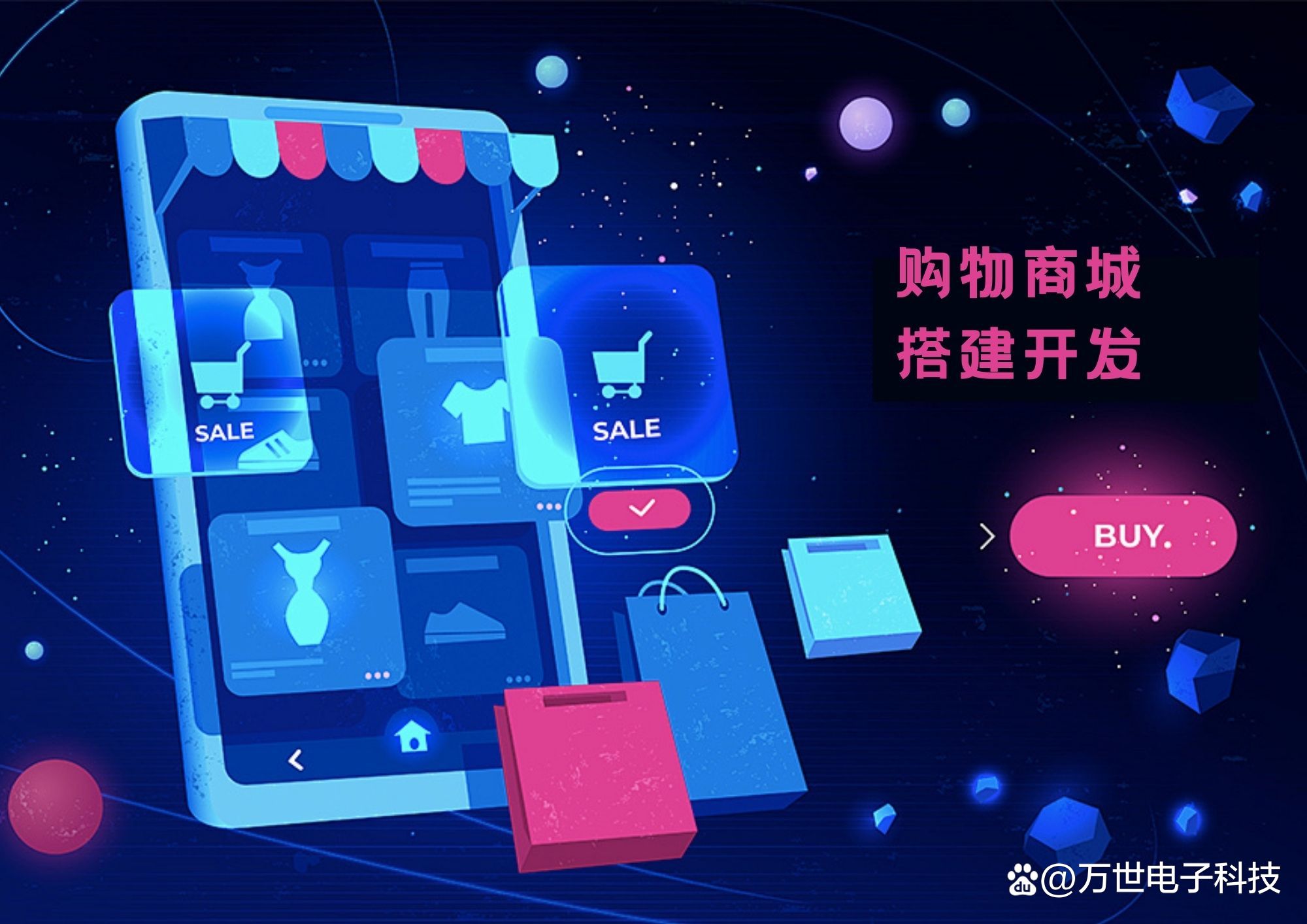 怎么開發(fā)屬于自己的購物商城?購物商城小程序怎么做?