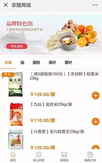 誰說虧本的買賣不能做 漢購農(nóng)貓優(yōu)質(zhì)大米2元 斤虧本賣