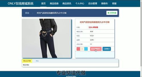 在線商城系統(tǒng) 代碼 在線商城系統(tǒng) 商城系統(tǒng)開發(fā) 在線商城源碼 商城系統(tǒng)代碼 電子商務系統(tǒng) 網(wǎng)店系統(tǒng) 網(wǎng)上商城系統(tǒng) 購物網(wǎng)站系統(tǒng) 電商平臺系統(tǒng) 在線購物系統(tǒng) 866