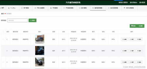 基于springboot vue的汽車商城銷售4s店服務系統(tǒng)