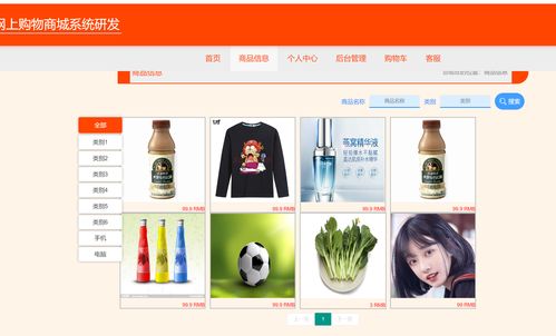 java畢業(yè)設(shè)計 基于springboot的網(wǎng)上購物商城