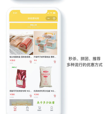 【電商APP開發(fā)】B2C購物商城/B2B2C多商戶平臺(tái)B2B